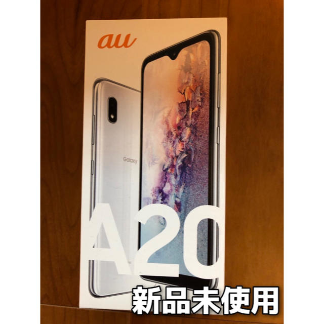 レオン様専用！！ Galaxy A20 ギャラクシー ホワイト 新品