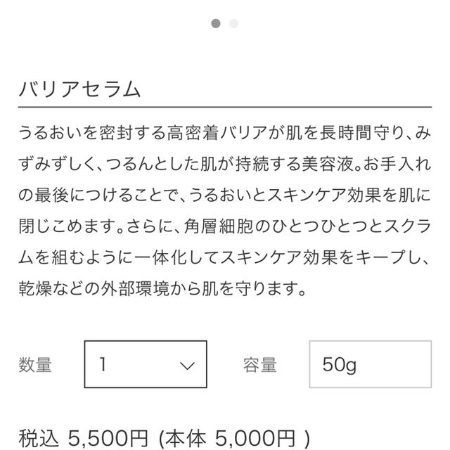 IPSA(イプサ)のIPSAイプサ　バリアセラム美容液　サンプル コスメ/美容のスキンケア/基礎化粧品(美容液)の商品写真