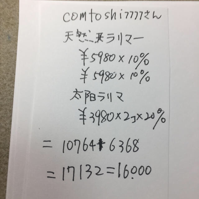 comtoshiさん | yoshi-sushi.ca