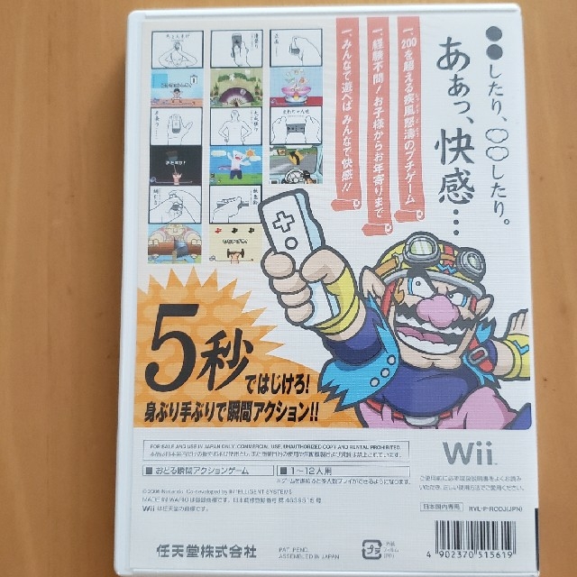 Wii(ウィー)のおどるメイドインワリオ Wii エンタメ/ホビーのゲームソフト/ゲーム機本体(家庭用ゲームソフト)の商品写真