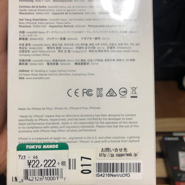 値下げ【新品】insta360 nano （iPhoneに挿す360度カメラ）