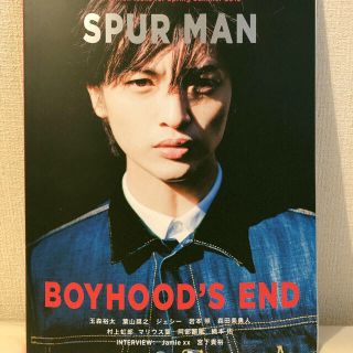 ジャニーズ(Johnny's)の値下げ❗️SPUR MAN 2015年5月号(音楽/芸能)