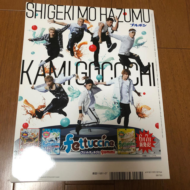 EXILE TRIBE(エグザイル トライブ)の月刊 EXILE (エグザイル) 2016年 07月号 エンタメ/ホビーの雑誌(音楽/芸能)の商品写真