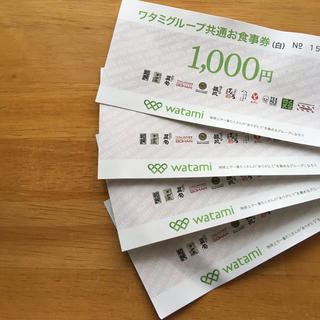 ワタミグループ共通お食事券　4000円分(レストラン/食事券)