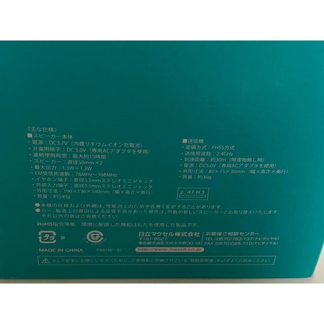 maxell - 送料無料 新品 maxell テレビ用 お手元スピーカー mxsp maxell - 送料無料 新品 maxell テレビ用 お手元スピーカー mxsp