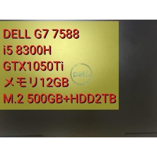 デル(DELL)の【DELL】ゲーミングノートPC G7 7588(ノートPC)