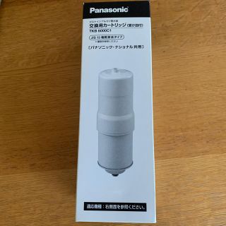 パナソニック(Panasonic)の浄水器のカートリッジ(浄水機)