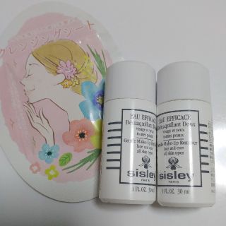 シスレー(Sisley)のsisley　シスレー　クレンジング(クレンジング/メイク落とし)