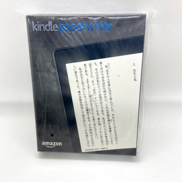 Kindle Paperwhite マンガモデル ブラック 電子書籍リーダー