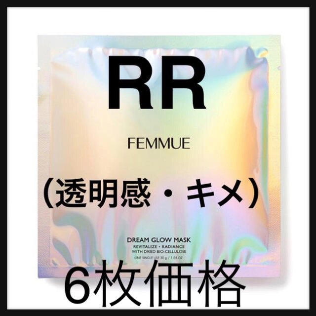 【5/21購入】FEMMUE/ファミュ　シートマスク6枚(RR)