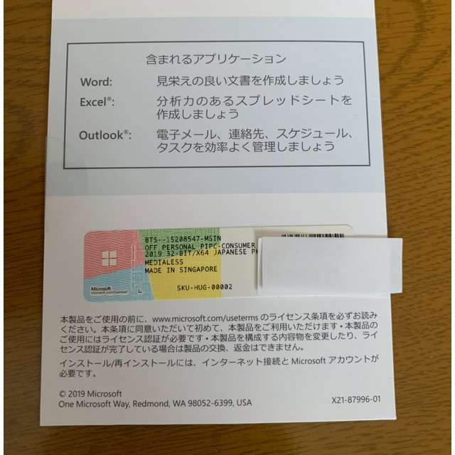 新品!未開封!!Microsoft Office Personal 2019