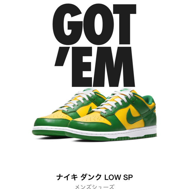 NIKE DUNK LOW SP Brazil 27.5 未試着