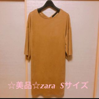 ザラ(ZARA)の☆美品☆zara  スエード ワンピース キャメル ベージュ(ひざ丈ワンピース)