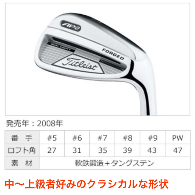 Titleist(タイトリスト)の名器タイトリスト　初代　AP2 アイアン　5~P 6本セット スポーツ/アウトドアのゴルフ(クラブ)の商品写真