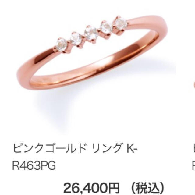 美品 k10 リング ピンクゴールド ザ.キス ✨ 指輪
