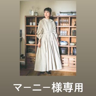 ネストローブ(nest Robe)のマーニー様専用　(ロングワンピース/マキシワンピース)