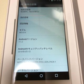 エヌティティドコモ(NTTdocomo)の最終値下　docomo ZTE mo-01k 未使用(スマートフォン本体)