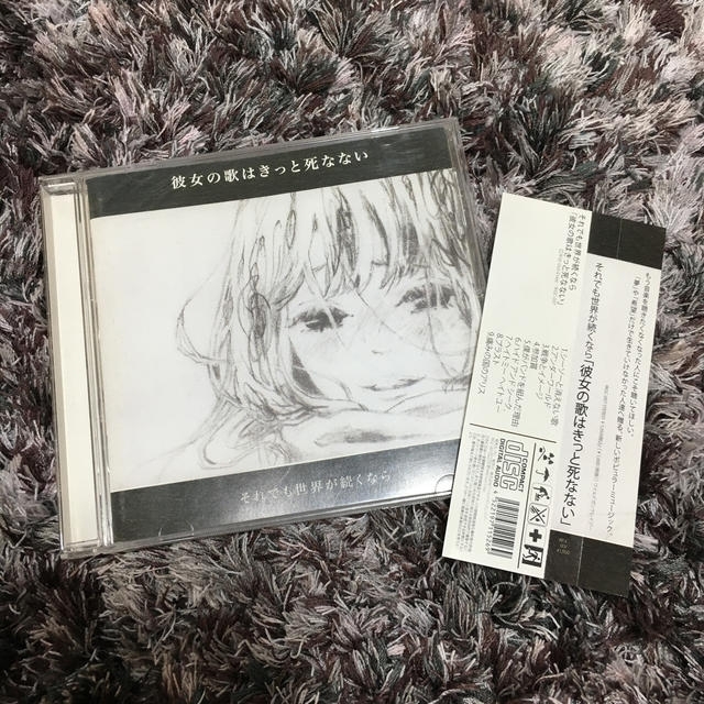 彼女の歌はきっと死なないの通販 By R Shop ラクマ 彼女の歌はきっと死なないの通販 By R Shop ラクマ