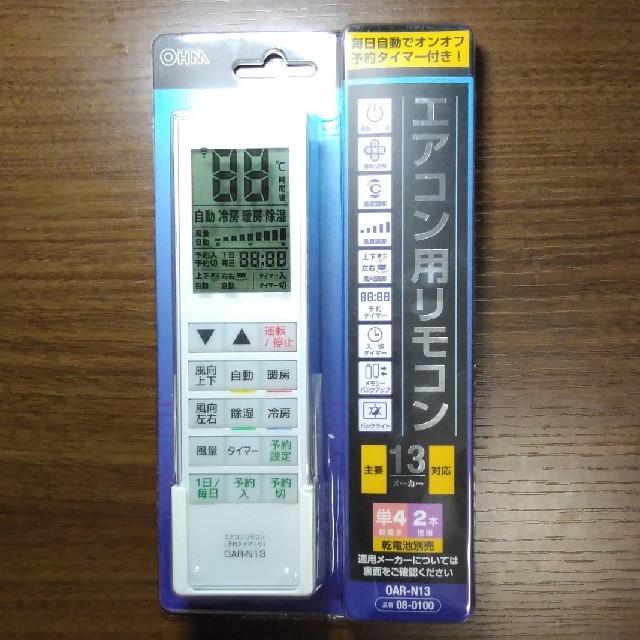 オーム電機 エアコン用リモコン ちめこ様専用品 の通販 By Hisa S Shop オームデンキならラクマ オーム電機 エアコン用リモコン ちめこ様専用品 の通販 By Hisa S Shop オームデンキならラクマ