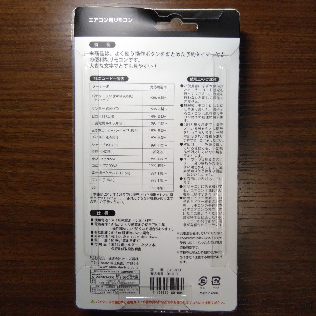 オーム電機 エアコン用リモコン ちめこ様専用品 の通販 By Hisa S Shop オームデンキならラクマ オーム電機 エアコン用リモコン ちめこ様専用品 の通販 By Hisa S Shop オームデンキならラクマ