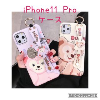 新品　iPhone 11  Pro ケース　アイフォーン　プロ　シェリーメイ　(iPhoneケース)