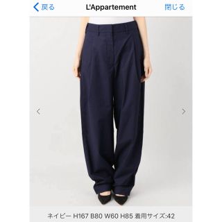 アパルトモンドゥーズィエムクラス(L'Appartement DEUXIEME CLASSE)のL'Appartement  BRAGUETTE WIDE PANTS(その他)