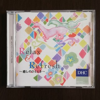ディーエイチシー(DHC)のDHC　CD　Relax and Refresh  癒し　サウンドコレクション　(ヒーリング/ニューエイジ)