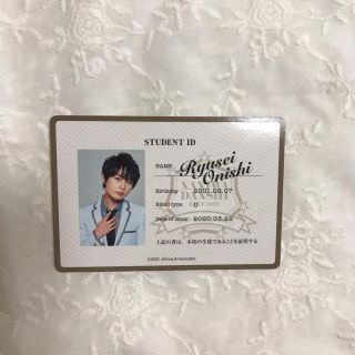 ジャニーズ(Johnny's)の大西流星　グッズ(アイドルグッズ)