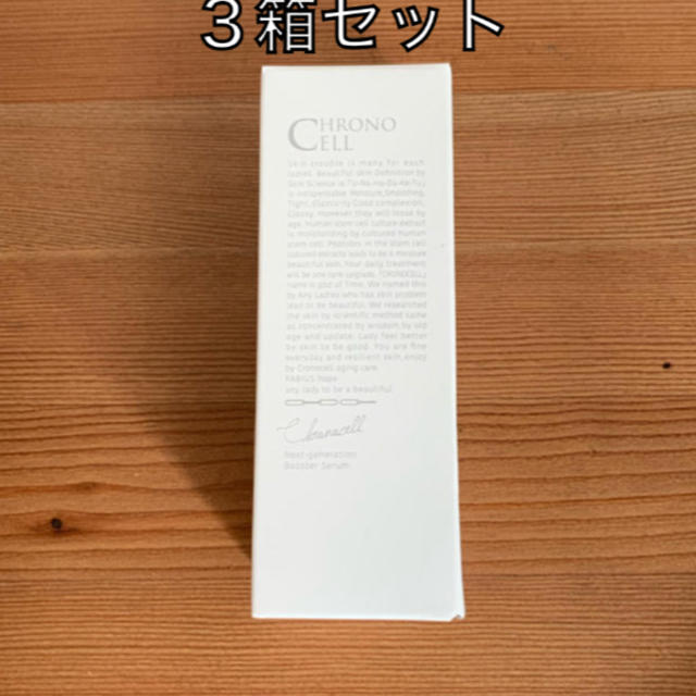 クロノセル3つ NEW kinetiquettes.com