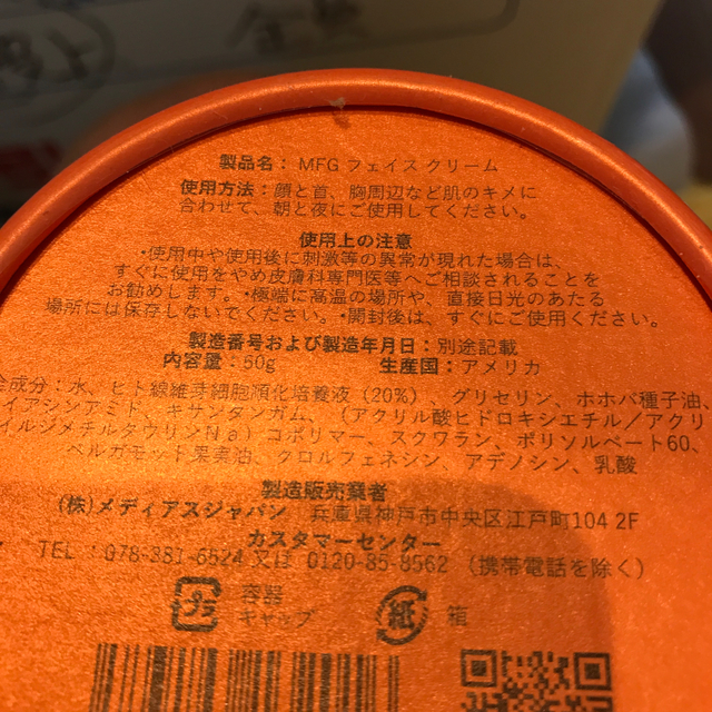 メディアスジャパン 高保湿美容液➕シークレットお試し1本 | www