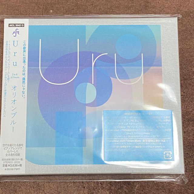 Uru オリオンブルー 初回限定盤B (カバー盤) 新品未開封