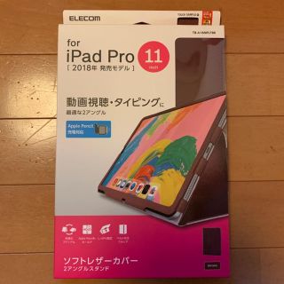 エレコム(ELECOM)の【新品】iPad Pro 11 ケース(iPadケース)