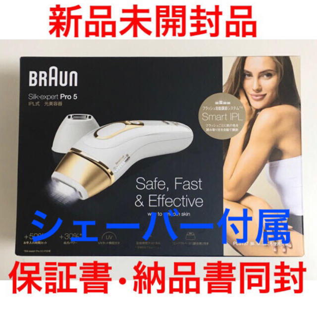 BRAUN ブラウン 光美容器 シルクエキスパート PL-5137 BRAUN ブラウン 光美容器 シルクエキスパート PL-5137