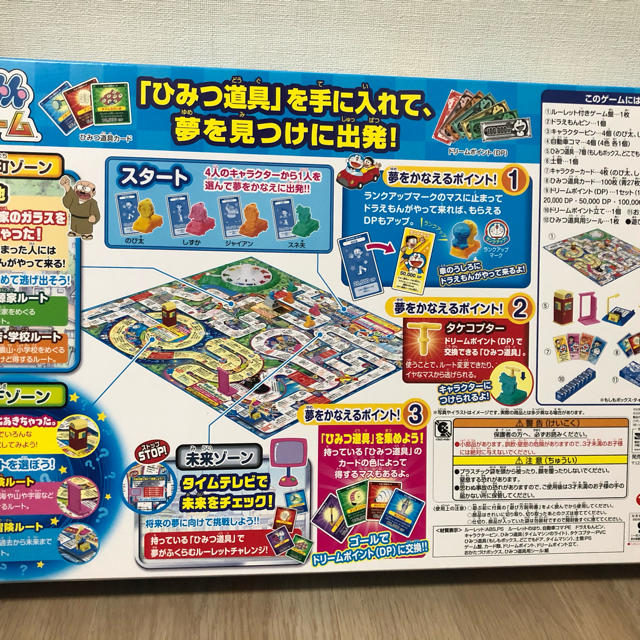 Takara Tomy(タカラトミー)のドラえもん人生ゲーム エンタメ/ホビーのおもちゃ/ぬいぐるみ(キャラクターグッズ)の商品写真