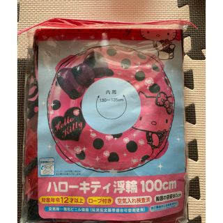 ハローキティ(マリン/スイミング)のフリマアイテム一覧 ハローキティ(マリン/スイミング)のフリマアイテム一覧