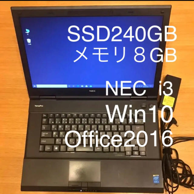 NEC - NEC i3 SSD240G メモリ8G Win10 ノートpc Office付の通販 by たーきー's shop｜エヌイーシー