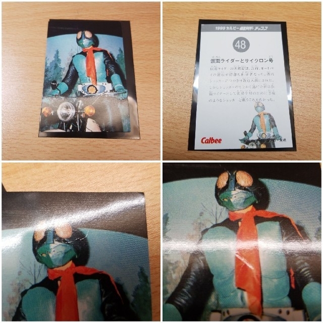 カルビー 年 カルビー 仮面ライダーチップス 仮面ライダーと