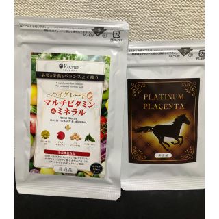 プラチナムプラセンタとハイグレードマルチビタミン＆ミネラル(ビタミン)