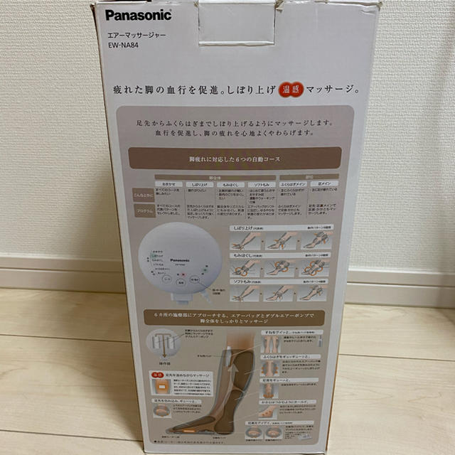 Panasonic(パナソニック)のPanasonic レッグリフレ コスメ/美容のボディケア(ボディマッサージグッズ)の商品写真