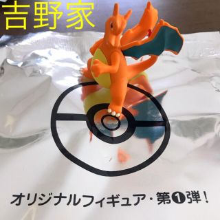 新品　吉野家ポケモン　リザードンフィギュア　ポケ丼(キャラクターグッズ)