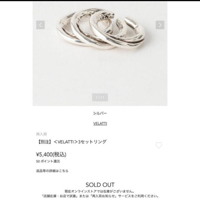 BEAUTY&YOUTH UNITED ARROWS(ビューティアンドユースユナイテッドアローズ)の＜VELATTI＞  3セットリング レディースのアクセサリー(リング(指輪))の商品写真