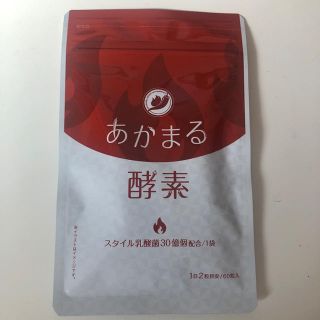 あかまる酵素(ダイエット食品)