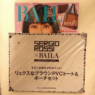 セルジオロッシ(Sergio Rossi)の【付録のみ】BAILA (バイラ) 2020年 6・7月号(ポーチ)