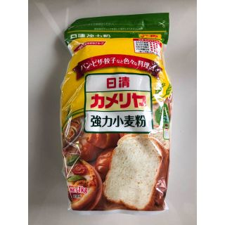 ニッシンセイフン(日清製粉)の送料込み　カメリヤ　強力粉4kg＋ドライイースト(米/穀物)