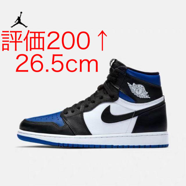 26.5cm NIKE AIR JORDAN 1 ROYAL TOE