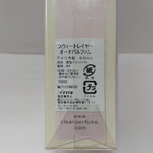 CLEAN(クリーン)のクリーン スウィートレイヤー 60ml コスメ/美容の香水(香水(女性用))の商品写真