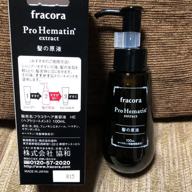 最大60％オフ！ フラコラ プロヘマチン原液 ヘアトリートメント 100ｍｌ