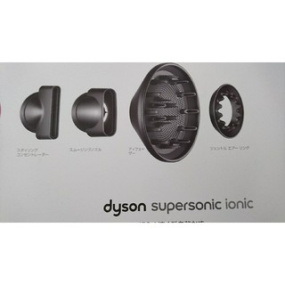 ダイソン(Dyson)のサラダ様専用Dyson Supersonic Ionicアタッチメント(ドライヤー)