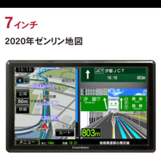 週末セール●ドリームメーカーカーナビ　7インチ