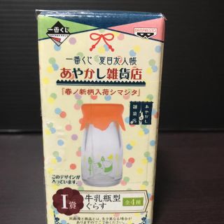 夏目友人帳 ニャンコ先生 牛乳瓶型ぐらす(その他)